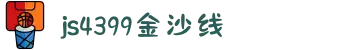 js4399金沙线(中国)股份有限公司-BinG百科